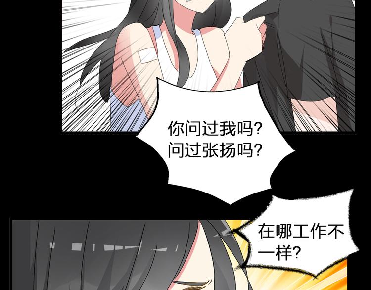 《女巨人也要谈恋爱》漫画最新章节第58话  再见我的爱免费下拉式在线观看章节第【62】张图片