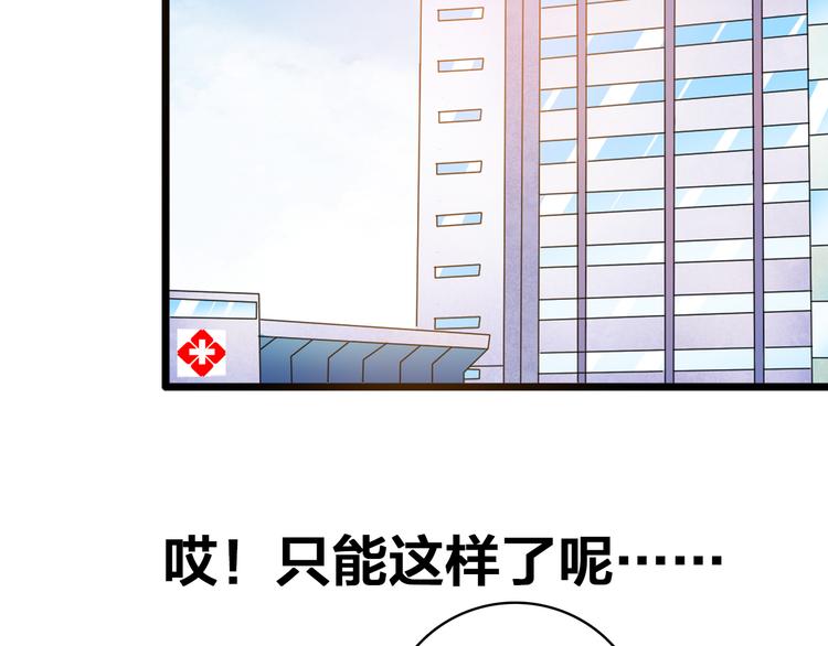 《女巨人也要谈恋爱》漫画最新章节第58话  再见我的爱免费下拉式在线观看章节第【71】张图片