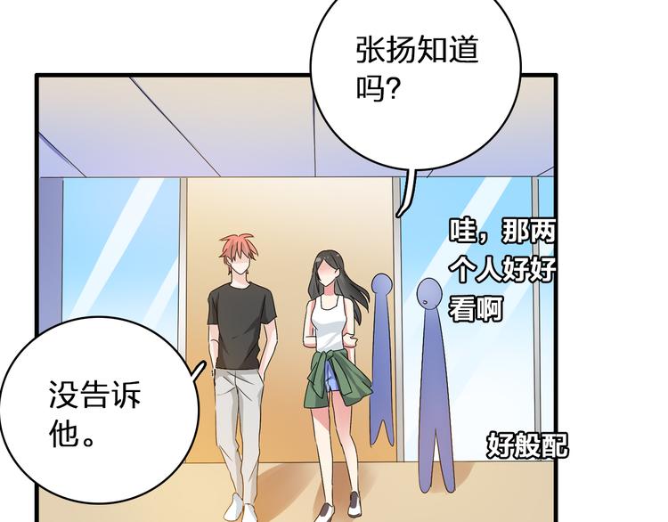 《女巨人也要谈恋爱》漫画最新章节第58话  再见我的爱免费下拉式在线观看章节第【72】张图片