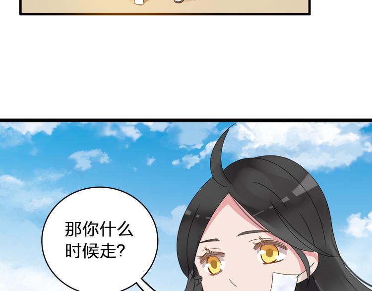 《女巨人也要谈恋爱》漫画最新章节第58话  再见我的爱免费下拉式在线观看章节第【73】张图片