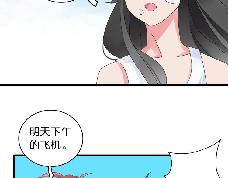 《女巨人也要谈恋爱》漫画最新章节第58话  再见我的爱免费下拉式在线观看章节第【74】张图片