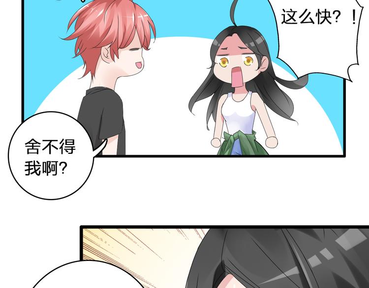 《女巨人也要谈恋爱》漫画最新章节第58话  再见我的爱免费下拉式在线观看章节第【75】张图片