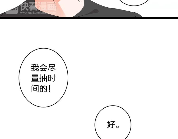 《女巨人也要谈恋爱》漫画最新章节第58话  再见我的爱免费下拉式在线观看章节第【78】张图片