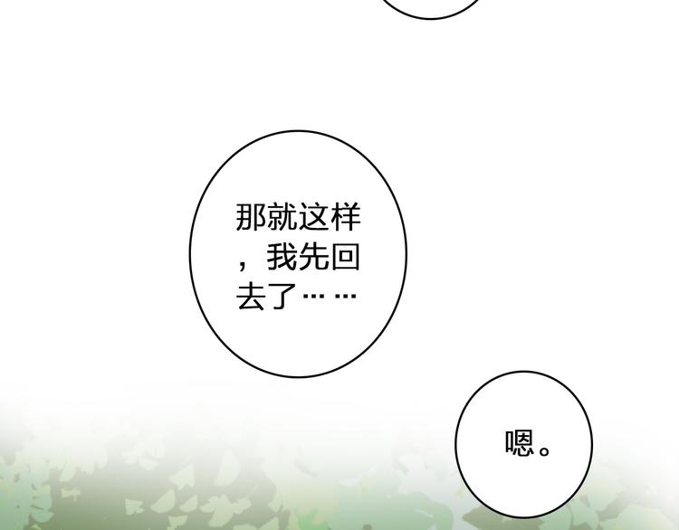 《女巨人也要谈恋爱》漫画最新章节第58话  再见我的爱免费下拉式在线观看章节第【79】张图片