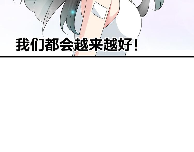 《女巨人也要谈恋爱》漫画最新章节第58话  再见我的爱免费下拉式在线观看章节第【83】张图片