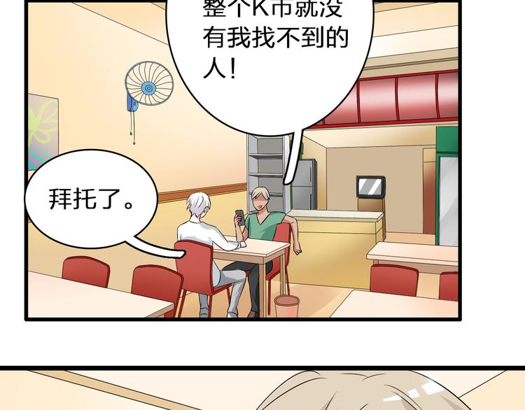 《女巨人也要谈恋爱》漫画最新章节第58话  再见我的爱免费下拉式在线观看章节第【87】张图片