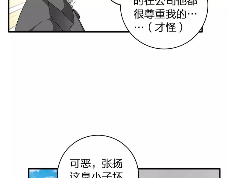 【女巨人也要谈恋爱】漫画-（第63话  甜蜜摩天轮）章节漫画下拉式图片-67.jpg