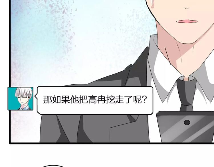 《女巨人也要谈恋爱》漫画最新章节第63话  甜蜜摩天轮免费下拉式在线观看章节第【73】张图片