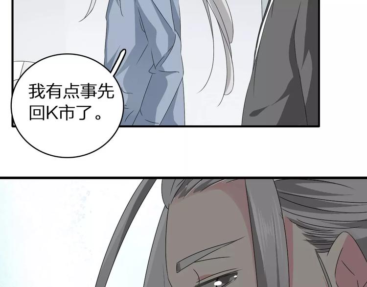 《女巨人也要谈恋爱》漫画最新章节第63话  甜蜜摩天轮免费下拉式在线观看章节第【75】张图片