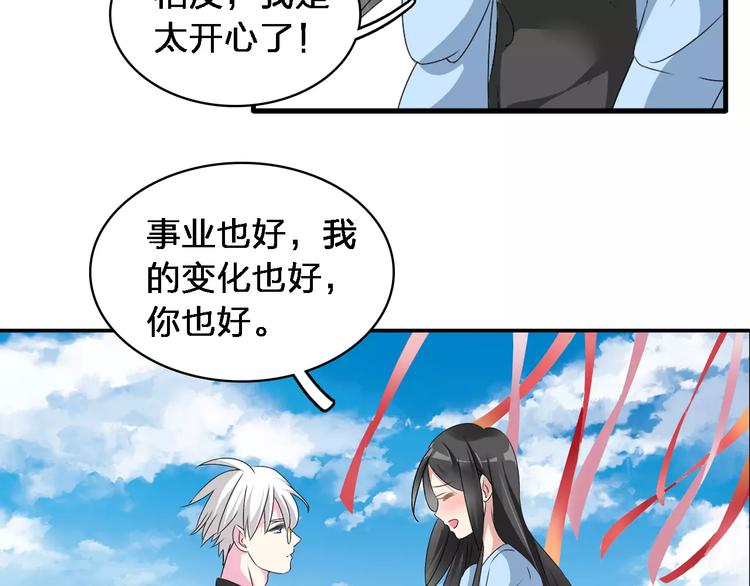 《女巨人也要谈恋爱》漫画最新章节第64话  女巨人变可爱免费下拉式在线观看章节第【18】张图片