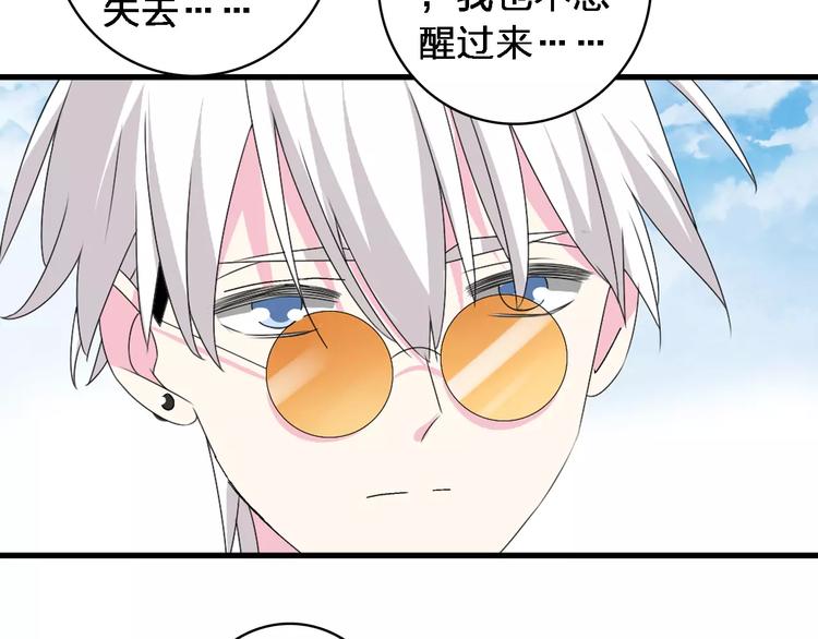 《女巨人也要谈恋爱》漫画最新章节第64话  女巨人变可爱免费下拉式在线观看章节第【20】张图片