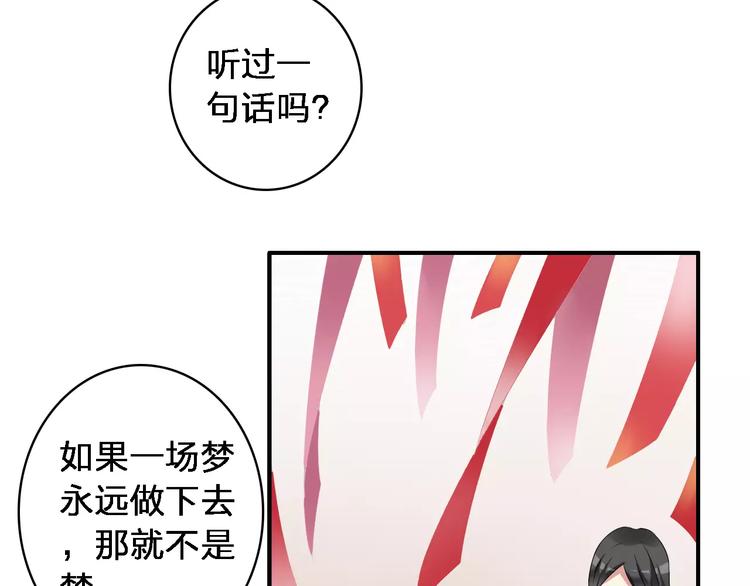 《女巨人也要谈恋爱》漫画最新章节第64话  女巨人变可爱免费下拉式在线观看章节第【21】张图片