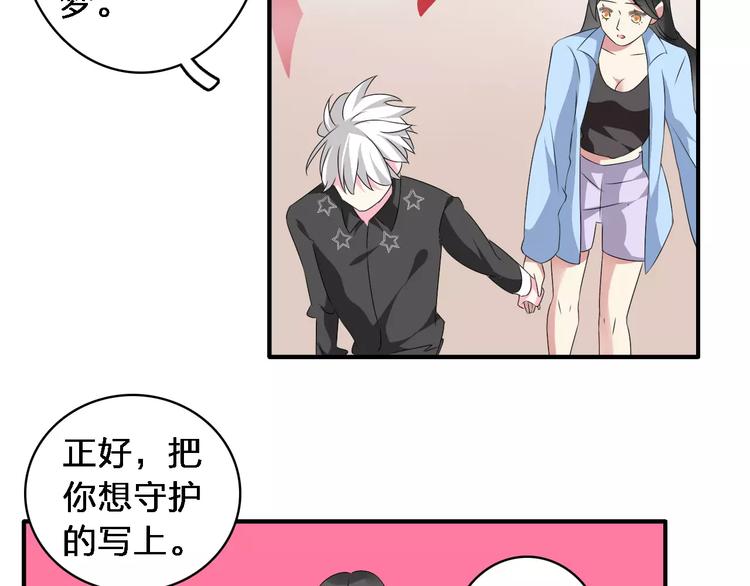 【女巨人也要谈恋爱】漫画-（第64话  女巨人变可爱）章节漫画下拉式图片-22.jpg