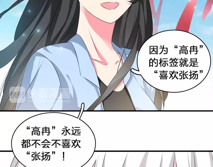 《女巨人也要谈恋爱》漫画最新章节第64话  女巨人变可爱免费下拉式在线观看章节第【28】张图片