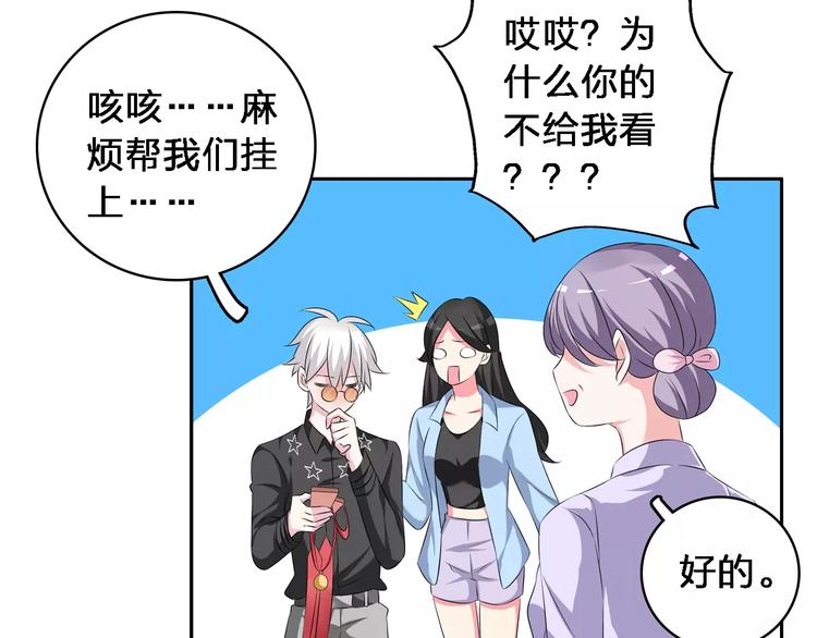 《女巨人也要谈恋爱》漫画最新章节第64话  女巨人变可爱免费下拉式在线观看章节第【30】张图片