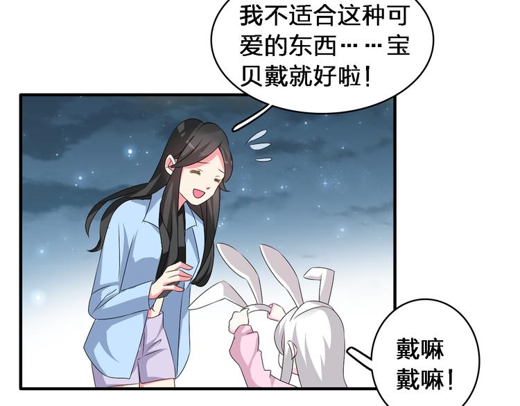 【女巨人也要谈恋爱】漫画-（第64话  女巨人变可爱）章节漫画下拉式图片-36.jpg