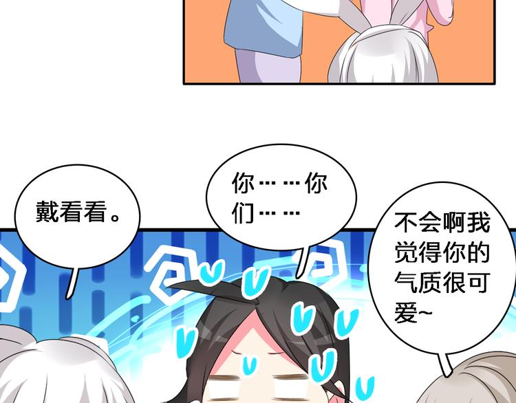 【女巨人也要谈恋爱】漫画-（第64话  女巨人变可爱）章节漫画下拉式图片-38.jpg