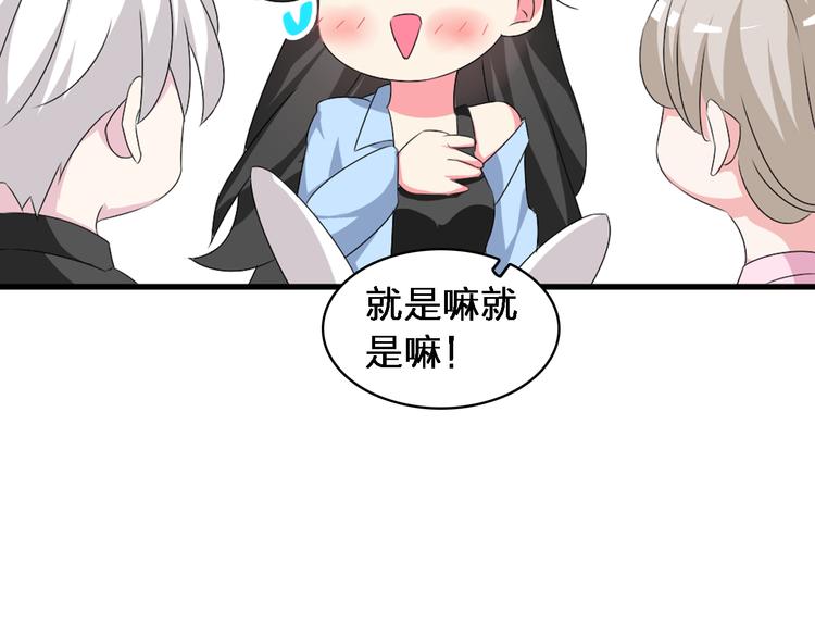 《女巨人也要谈恋爱》漫画最新章节第64话  女巨人变可爱免费下拉式在线观看章节第【39】张图片