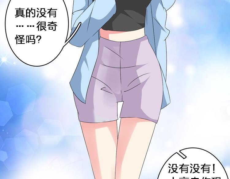 《女巨人也要谈恋爱》漫画最新章节第64话  女巨人变可爱免费下拉式在线观看章节第【43】张图片