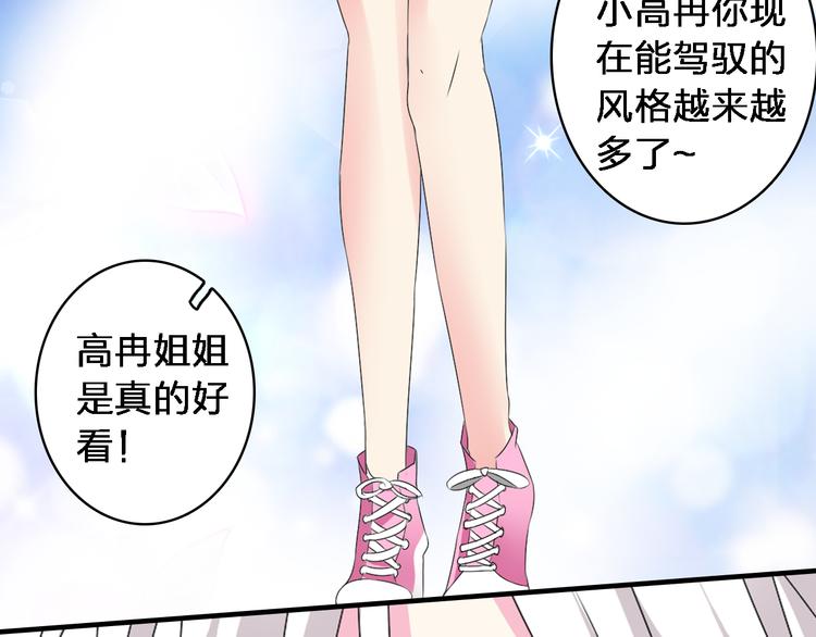 《女巨人也要谈恋爱》漫画最新章节第64话  女巨人变可爱免费下拉式在线观看章节第【44】张图片