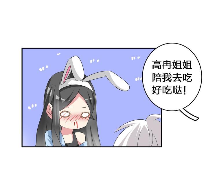 【女巨人也要谈恋爱】漫画-（第64话  女巨人变可爱）章节漫画下拉式图片-50.jpg