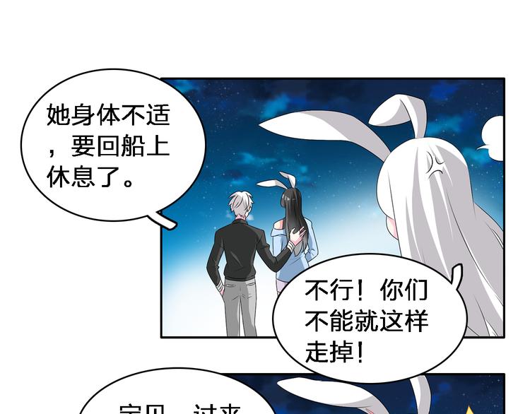 【女巨人也要谈恋爱】漫画-（第64话  女巨人变可爱）章节漫画下拉式图片-51.jpg