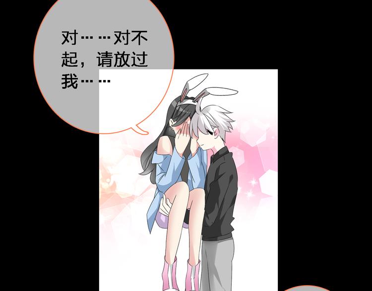 《女巨人也要谈恋爱》漫画最新章节第64话  女巨人变可爱免费下拉式在线观看章节第【62】张图片