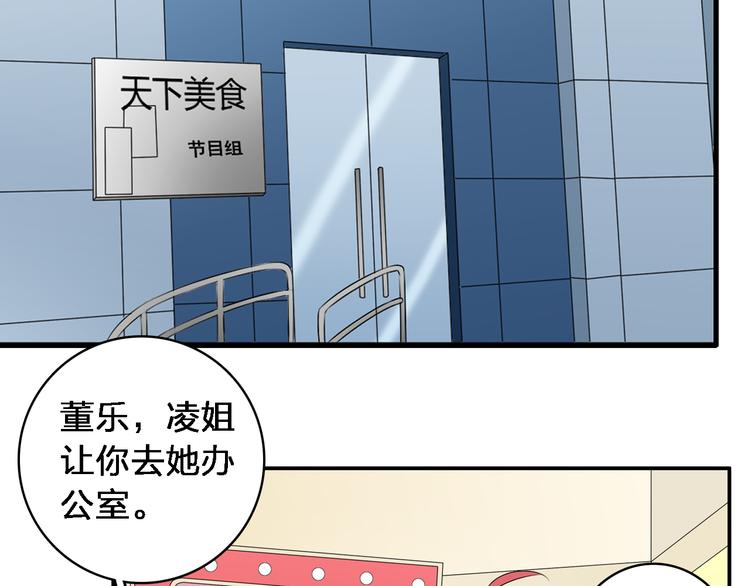 【女巨人也要谈恋爱】漫画-（第64话  女巨人变可爱）章节漫画下拉式图片-67.jpg