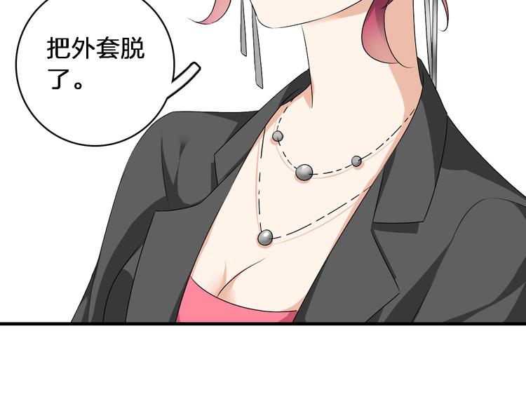 《女巨人也要谈恋爱》漫画最新章节第64话  女巨人变可爱免费下拉式在线观看章节第【72】张图片