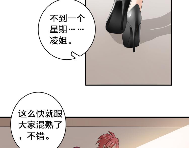 《女巨人也要谈恋爱》漫画最新章节第64话  女巨人变可爱免费下拉式在线观看章节第【79】张图片