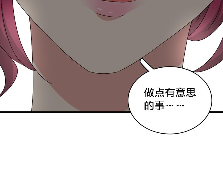 《女巨人也要谈恋爱》漫画最新章节第64话  女巨人变可爱免费下拉式在线观看章节第【84】张图片