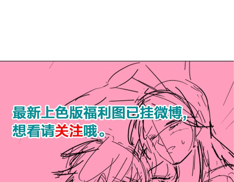 《女巨人也要谈恋爱》漫画最新章节第64话  女巨人变可爱免费下拉式在线观看章节第【85】张图片