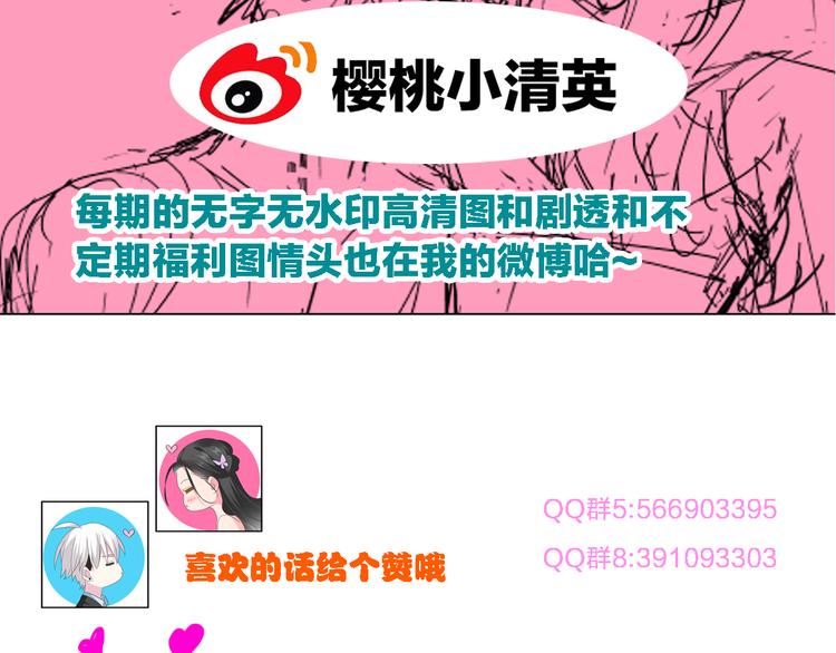 《女巨人也要谈恋爱》漫画最新章节第64话  女巨人变可爱免费下拉式在线观看章节第【86】张图片