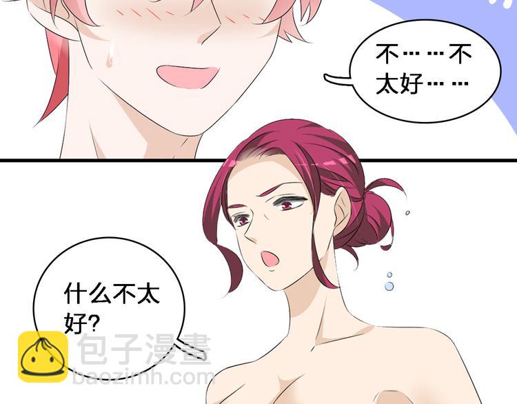 《女巨人也要谈恋爱》漫画最新章节第65话  父亲登场免费下拉式在线观看章节第【14】张图片