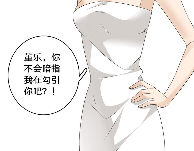 《女巨人也要谈恋爱》漫画最新章节第65话  父亲登场免费下拉式在线观看章节第【15】张图片