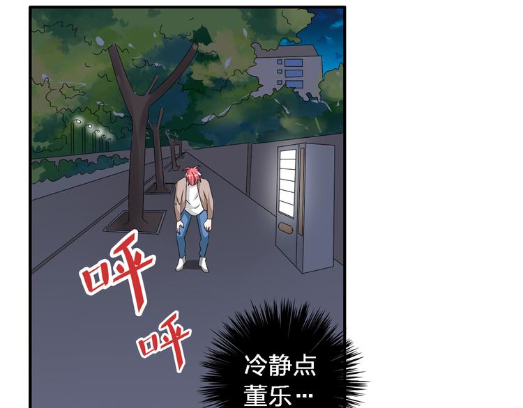 《女巨人也要谈恋爱》漫画最新章节第65话  父亲登场免费下拉式在线观看章节第【29】张图片