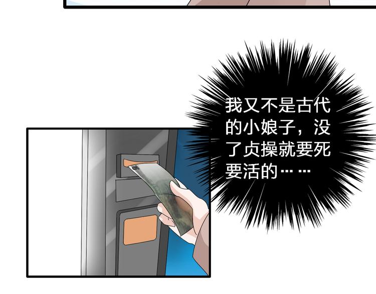 《女巨人也要谈恋爱》漫画最新章节第65话  父亲登场免费下拉式在线观看章节第【33】张图片