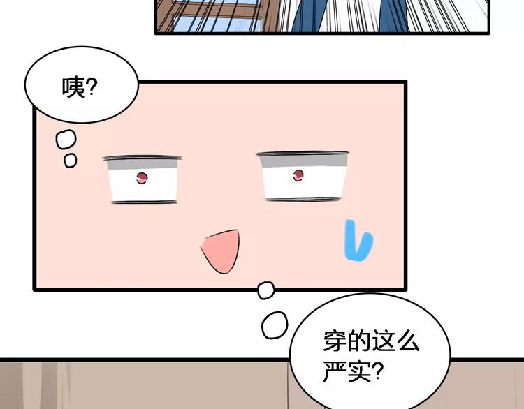 《女巨人也要谈恋爱》漫画最新章节第65话  父亲登场免费下拉式在线观看章节第【38】张图片