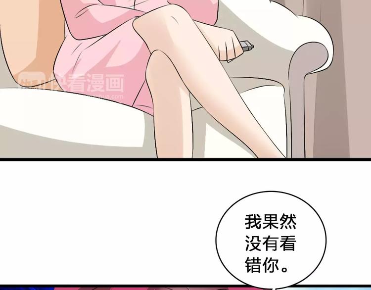 《女巨人也要谈恋爱》漫画最新章节第65话  父亲登场免费下拉式在线观看章节第【40】张图片