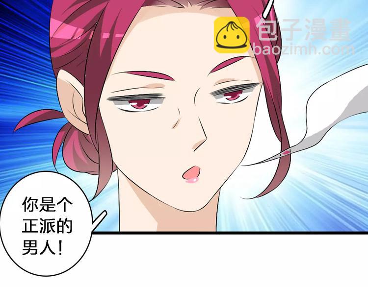 《女巨人也要谈恋爱》漫画最新章节第65话  父亲登场免费下拉式在线观看章节第【41】张图片