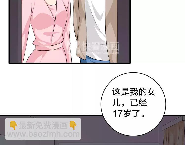 《女巨人也要谈恋爱》漫画最新章节第65话  父亲登场免费下拉式在线观看章节第【45】张图片