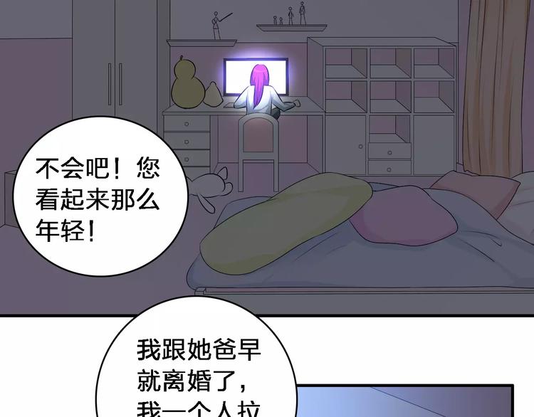 《女巨人也要谈恋爱》漫画最新章节第65话  父亲登场免费下拉式在线观看章节第【46】张图片