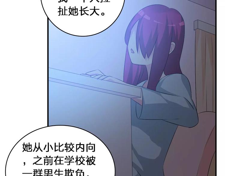 《女巨人也要谈恋爱》漫画最新章节第65话  父亲登场免费下拉式在线观看章节第【47】张图片