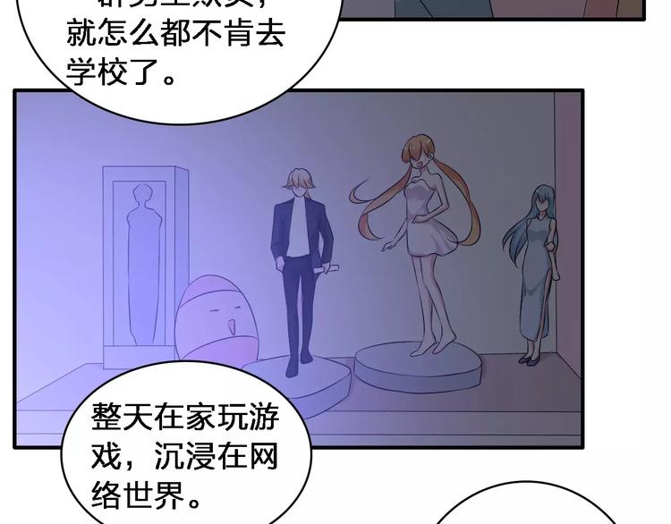 《女巨人也要谈恋爱》漫画最新章节第65话  父亲登场免费下拉式在线观看章节第【48】张图片