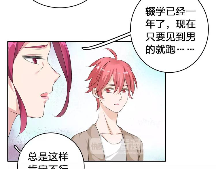 《女巨人也要谈恋爱》漫画最新章节第65话  父亲登场免费下拉式在线观看章节第【49】张图片