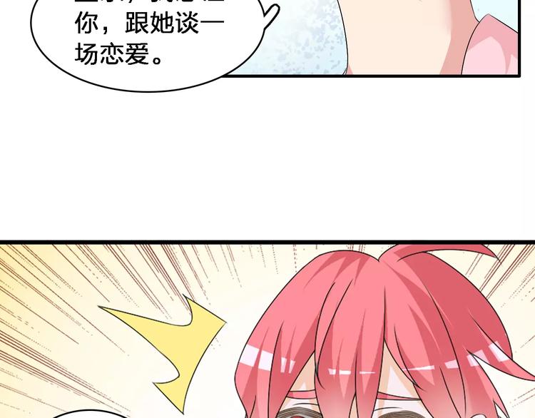 《女巨人也要谈恋爱》漫画最新章节第65话  父亲登场免费下拉式在线观看章节第【51】张图片