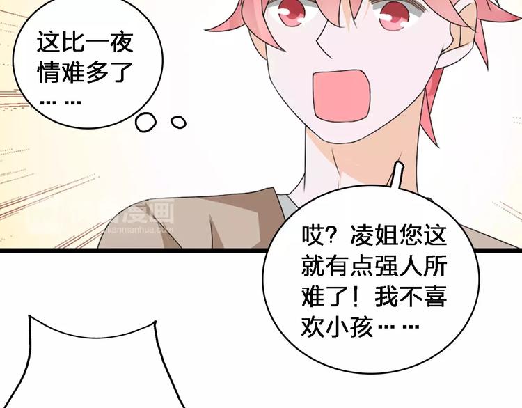 《女巨人也要谈恋爱》漫画最新章节第65话  父亲登场免费下拉式在线观看章节第【52】张图片