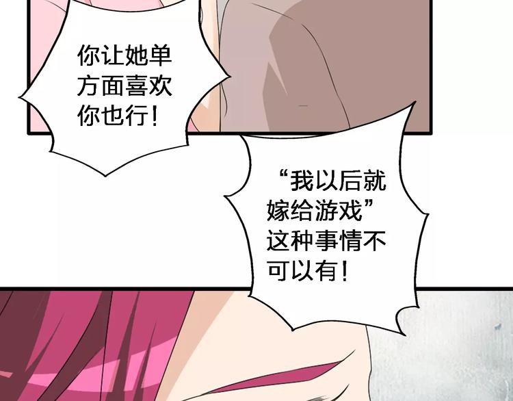 《女巨人也要谈恋爱》漫画最新章节第65话  父亲登场免费下拉式在线观看章节第【54】张图片