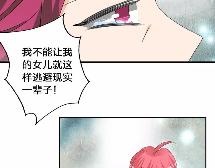 《女巨人也要谈恋爱》漫画最新章节第65话  父亲登场免费下拉式在线观看章节第【55】张图片