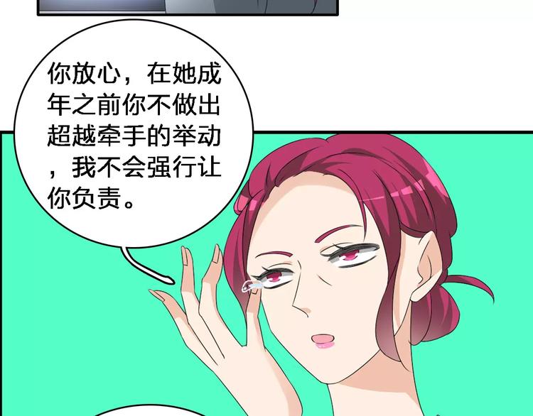 《女巨人也要谈恋爱》漫画最新章节第65话  父亲登场免费下拉式在线观看章节第【58】张图片